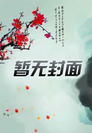 叔有其表:谁动了我的玉